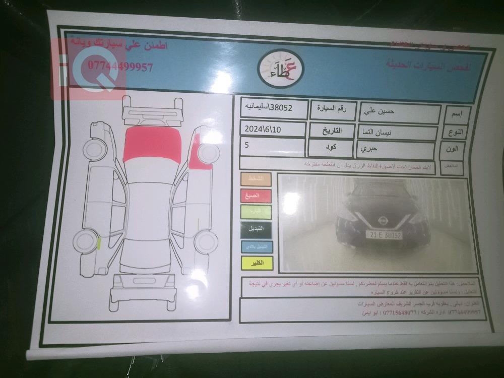 نيسان سنترا